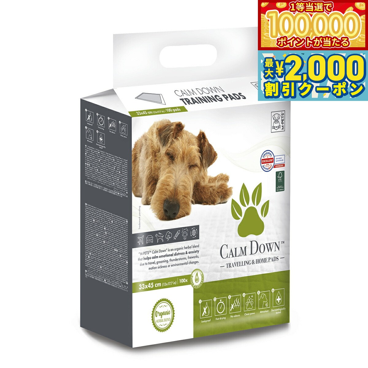 【当店限定Wイベント！最大2000円OFFクーポン＆1等最大10万ポイント】M-PETS エムペッツ CALM DOWN ペットシーツ レギュラー 100枚入り 犬 ペットシート トイレシート おしっこシート 薄型 消臭 使い捨て 多層構造 オーガニックハーブ