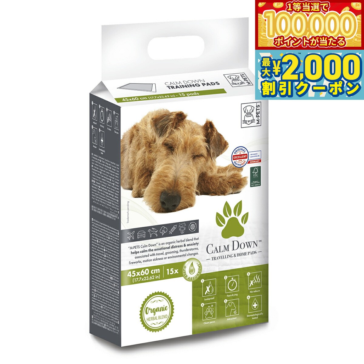 【当店限定Wイベント！最大2000円OFFクーポン＆1等最大10万ポイント】M-PETS エムペッツ CALM DOWN ペットシーツ ワイド 15枚入り 犬 ペットシート トイレシート おしっこシート 薄型 消臭 使い捨て 多層構造 オーガニックハーブ
