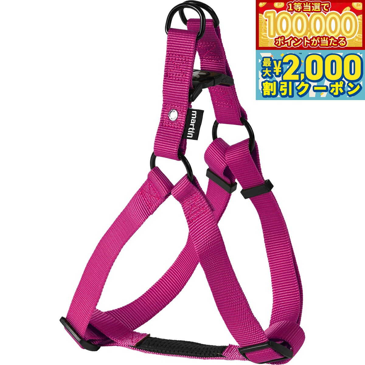 尼龙（大型狗用） - 【マラソン限定！最大2000円OFFクーポン＆1等最大10万ポイント】マーティン セラー MARTIN SELLIER ナイロンハーネス L ローズ
