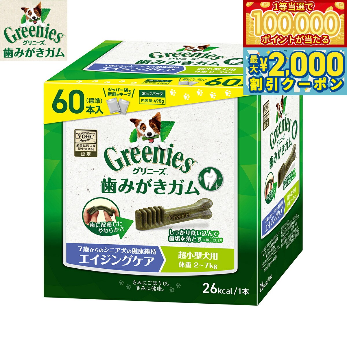 【マラソン限定！最大2000円OFFクーポン＆1等最大10万ポイント】グリニーズプラス エイジングケ ...