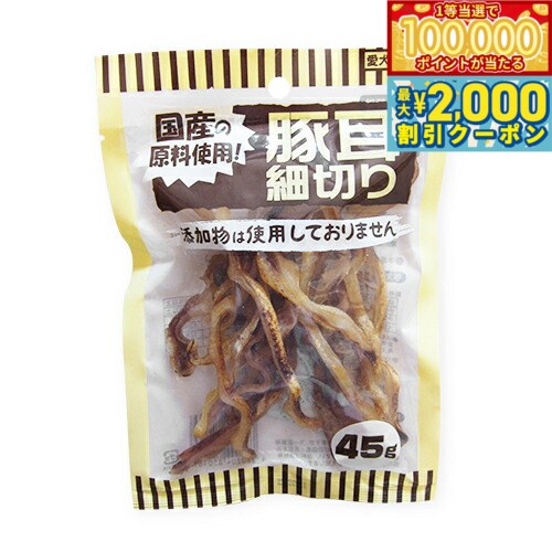 猪肉 - 【マラソン限定！最大2000円OFFクーポン＆1等最大10万ポイント】オーシーファーム 犬用おやつ 豚耳細切り 45g 犬 おやつ スナック ジャーキー 国産 無添加