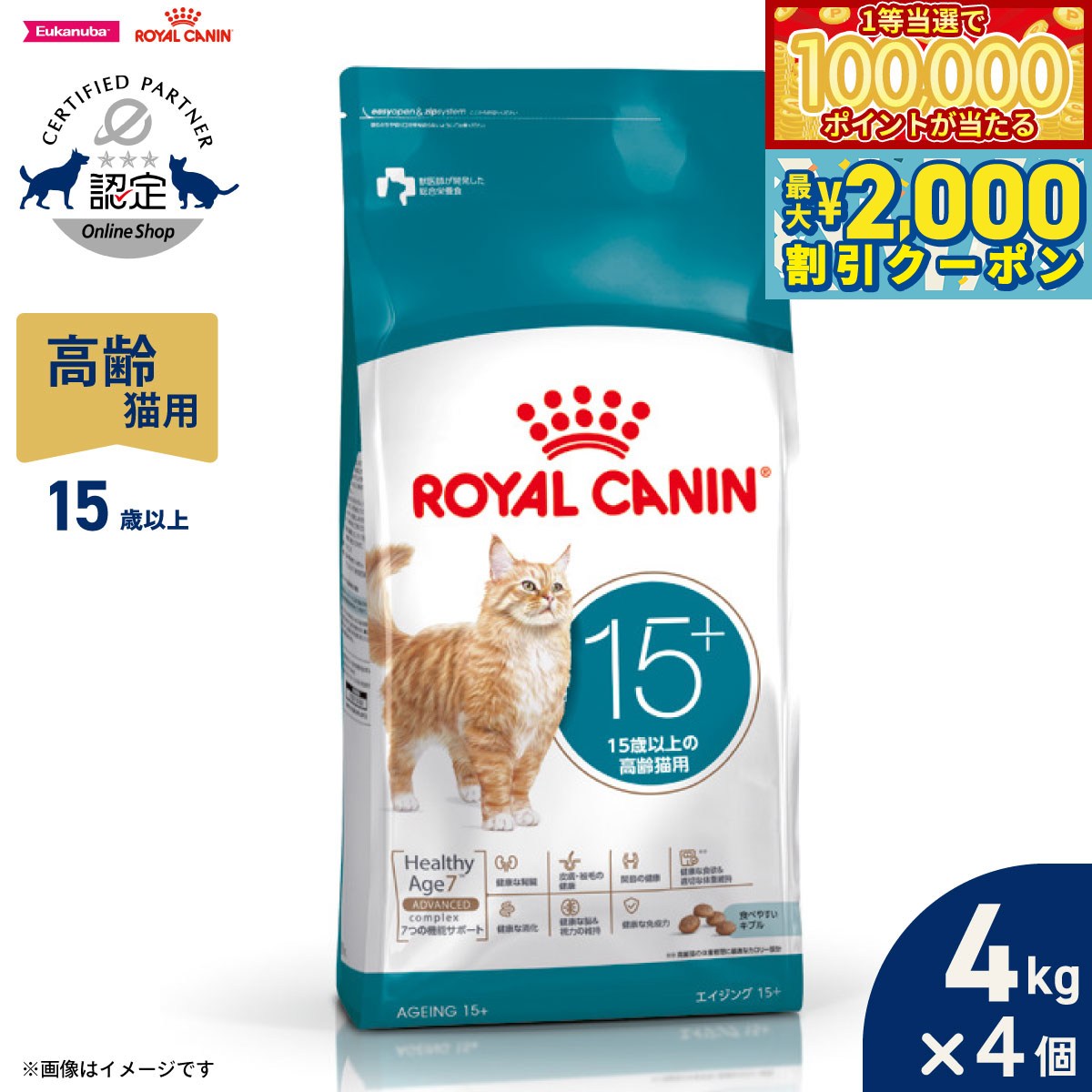 Royal Canin - 【マラソン限定！最大2000円OFFクーポン＆1等最大10万ポイント】ロイヤルカナン 猫 キャットフード フィーライン ヘルス ニュートリション エイジング15＋ 4kg×4個 高齢猫用 正規品 FHN