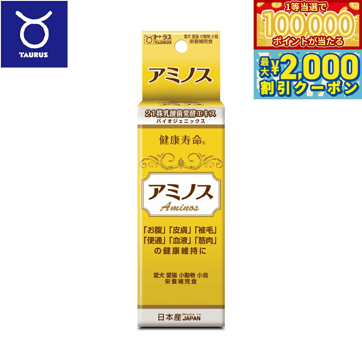 液狀, 飲料類型 - 【マラソン限定！最大2000円OFFクーポン＆1等最大10万ポイント】トーラス サプリメント 乳酸菌生産物質 アミノス 30ml