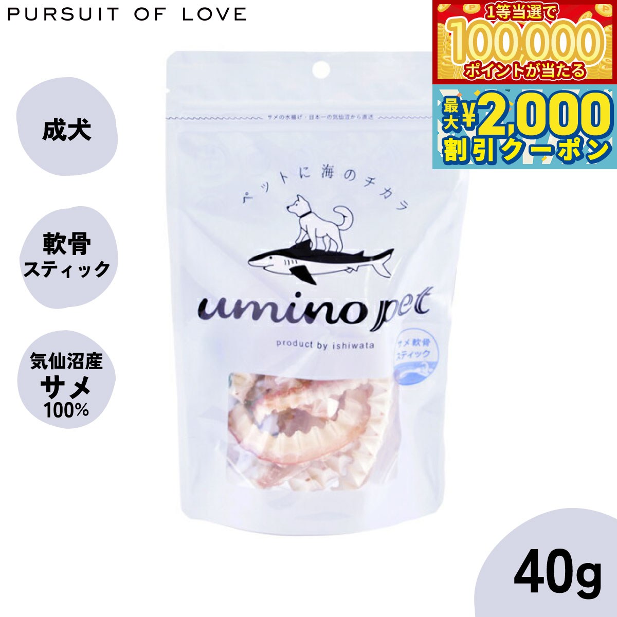【マラソン限定！最大2000円OFFクーポン＆1等最大10万ポイント】umino pet 愛犬用おや ...