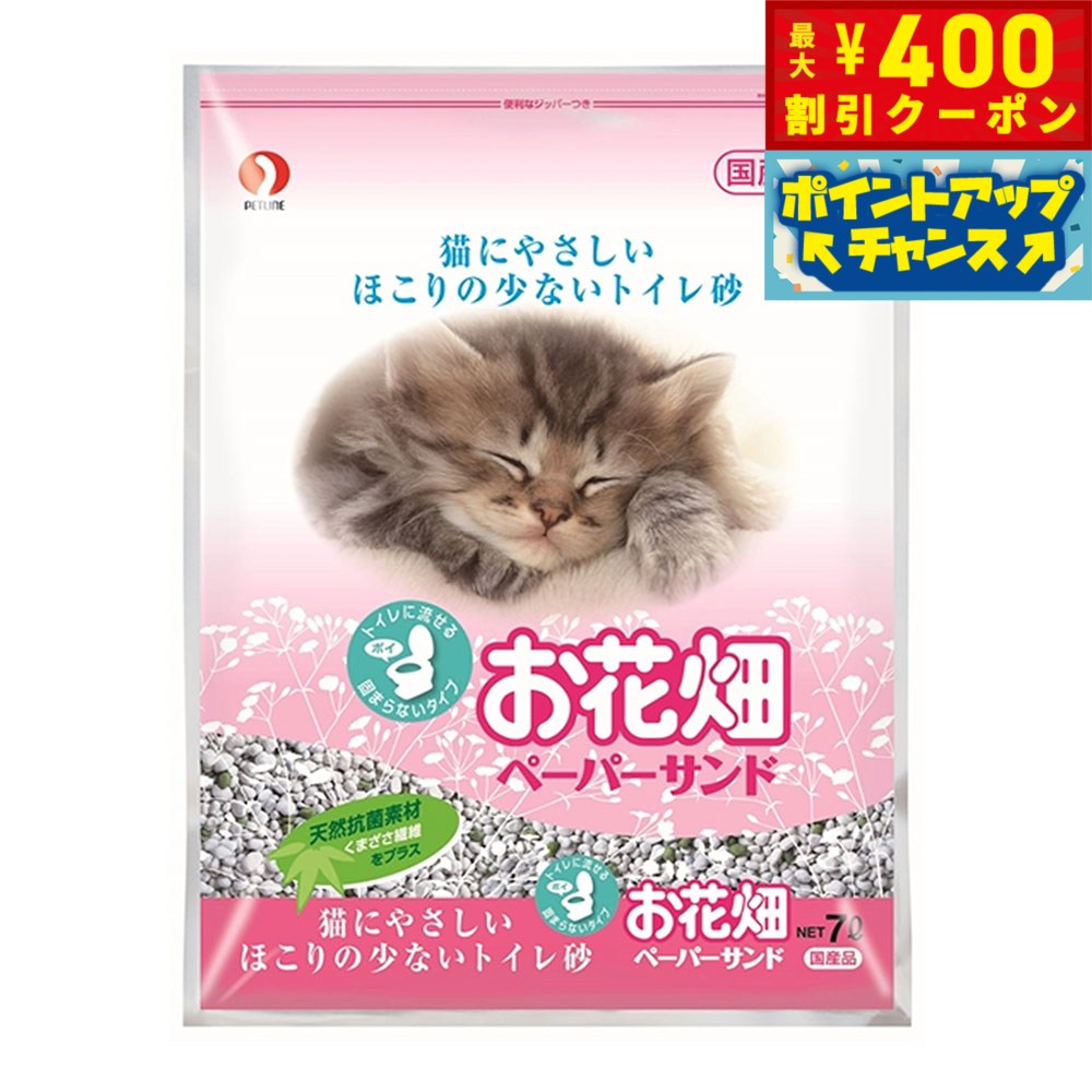 Paper - 【店内ポイント最大39倍！本日限定！】ペットライン お花畑 ペーパーサンド 7L 猫用品 ねこグッズ ペットグッズ ペット用品 猫砂