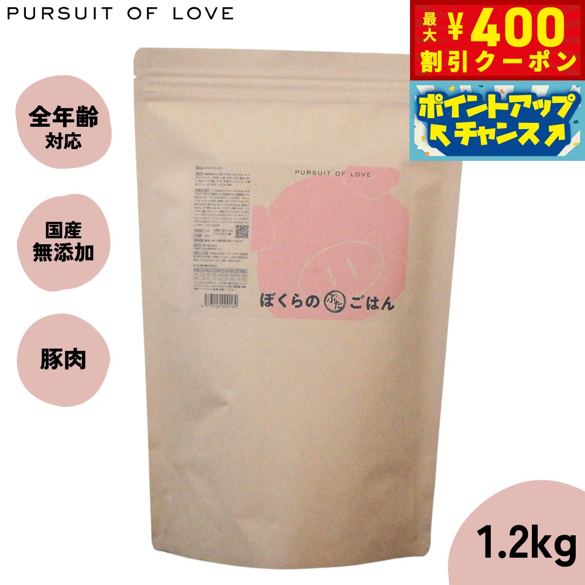 楽天市場】ぼくらのぶたごはん 2．4kgの通販