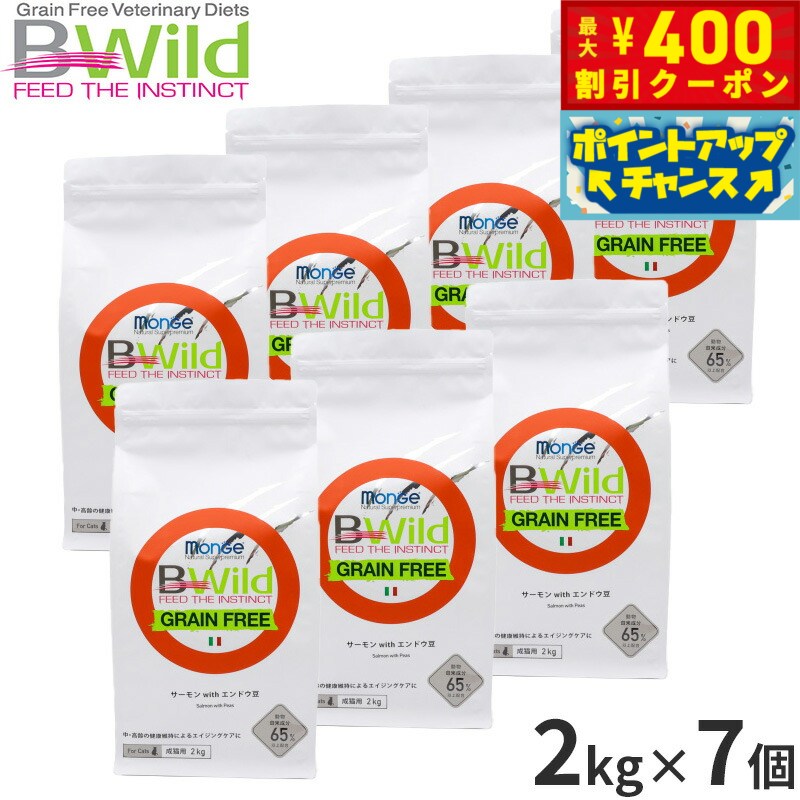 【店内ポイント最大39倍！本日限定！】ビーワイルド B Wild キャットフード サーモン with エンドウ豆 グレインフリー 2kg×7個 無添加 全ステージ ドライフード