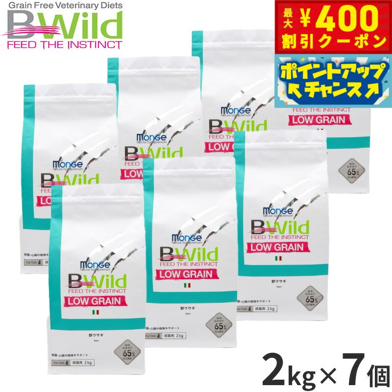 【店内ポイント最大39倍！本日限定！】ビーワイルド B Wild キャットフード 野ウサギ ローグレイン 2kg×7個 無添加 全ステージ ドライフード