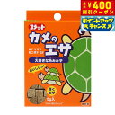 【400円OFFクーポン!&店内ポイント最大39倍!本日限定!】コメット カメのエサ 5g
