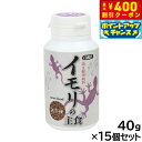 【400円OFFクーポン!&店内ポイント最大39倍!本日限定!】コメット 両生類用飼料 イモリの主食 40g×15個セット