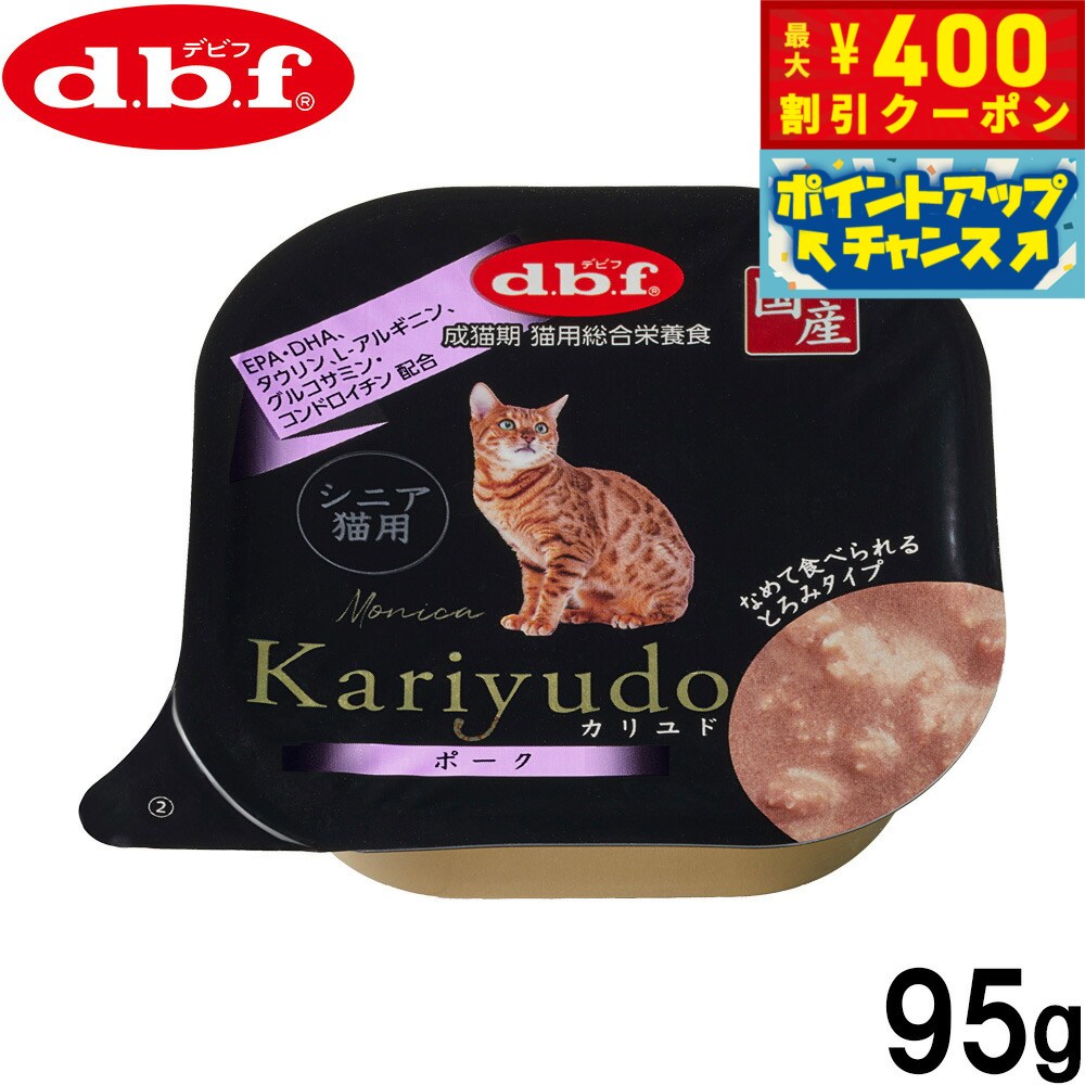 DBF - 【店内ポイント最大39倍！本日限定！】デビフ d.b.f キャットフード Kariyudo（カリユド） シニア猫用 ポーク 95g 国産 猫