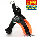 【400円OFFクーポン!&店内ポイント最大39倍!本日限定!】トレポンティ TREPONTI フィッビア アジャスタブルタイプ ソフトメッシュ ハーネス 3.5号 オレンジ(4)