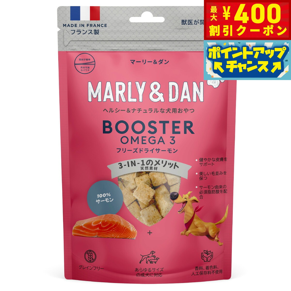 【400円OFFクーポン！＆店内ポイント