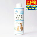 【400円OFFクーポン!&店内ポイント最大39倍!本日限定!】マウスクリーナー バニラミント 237ml ペットキス デンタルケア 歯みがき 犬用品/猫用品/ペットグッズ/ペット用品(4)