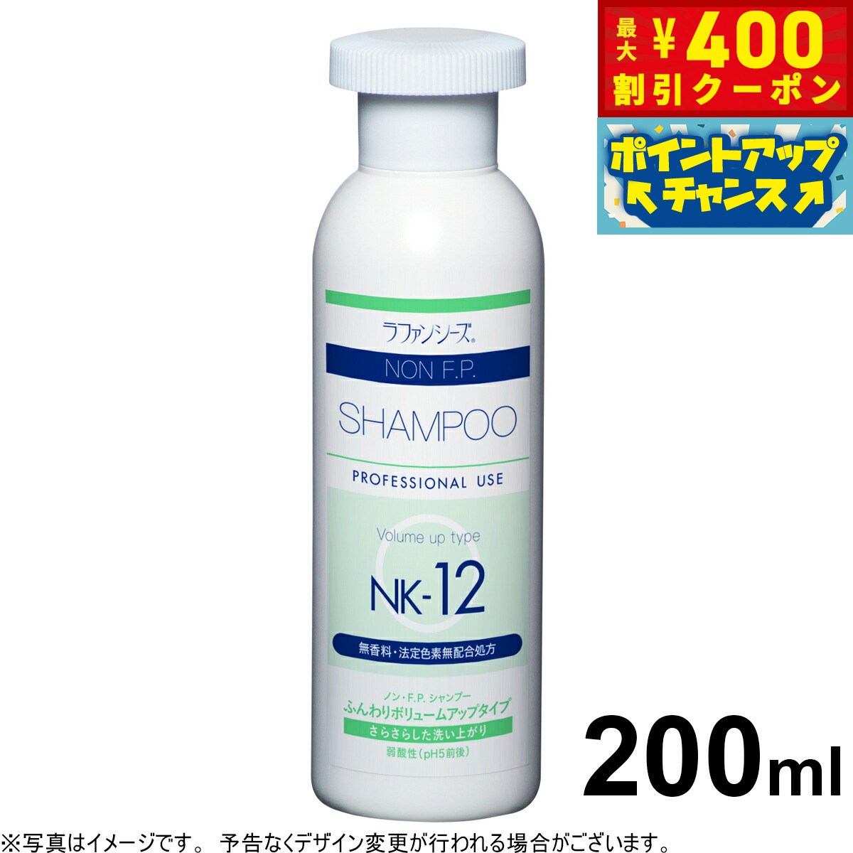 Shampoo - 【店内ポイント最大39倍！本日限定！】ラファンシーズ ノン F.P.NK-12 トリートメントシャンプー 200ml non FP 犬用品/猫用品/ペット用品