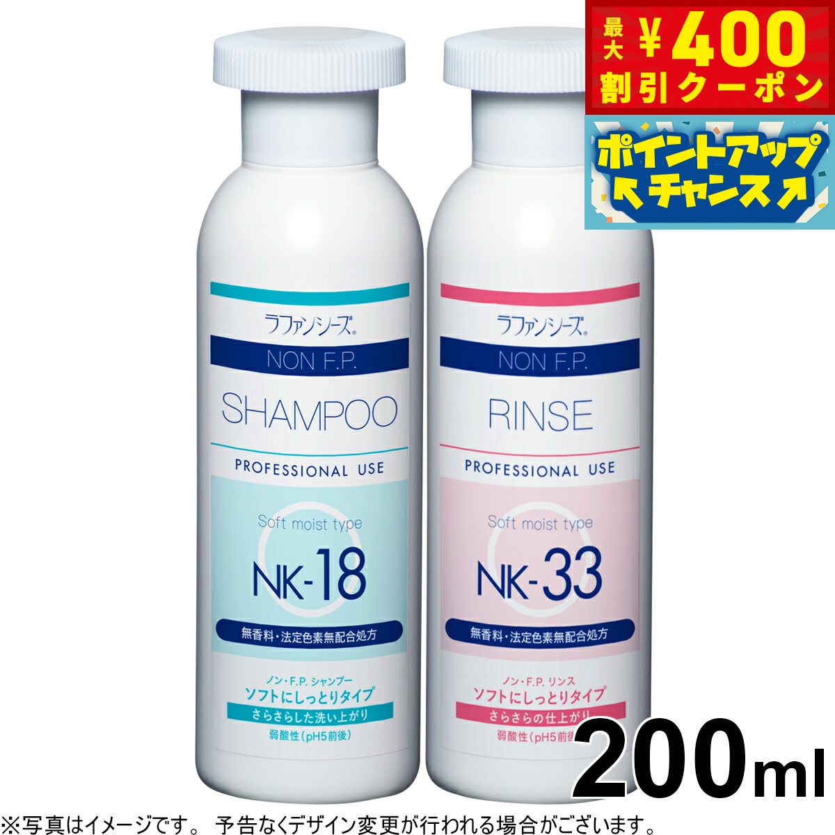 Shiny Coat - 【400円OFFクーポン！＆店内ポイント最大39倍！本日限定！】ラファンシーズ ノン F.P. しっとりセット（NK-18＆NK-33） 200ml non FP 犬用品/猫用品/ペット用品