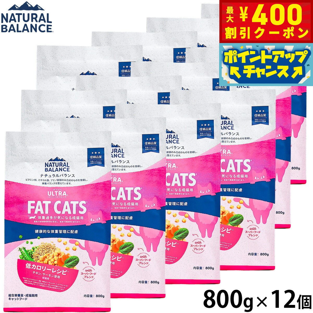 【400円OFFクーポン！＆店内ポイント最大42倍！本日限定！】ナチュラルバランス Natural Balance キャットフード オリジナルウルトラ 成猫用 チキン＆サーモン 低カロリー 800g×12個セット 無添加 猫