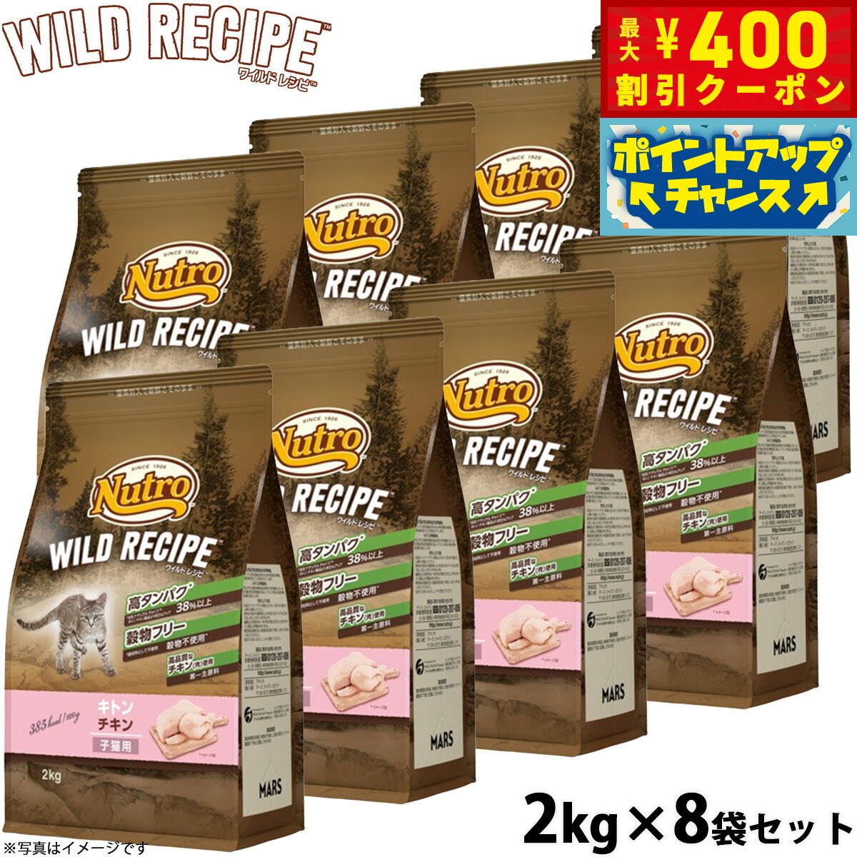 【店内ポイント最大39倍！本日限定！】ニュートロ キャットフード ワイルドレシピ キトン チキン 子猫用 2kg×8袋セット 穀物フリー グレインフリー 無添加 ナチュラル猫用