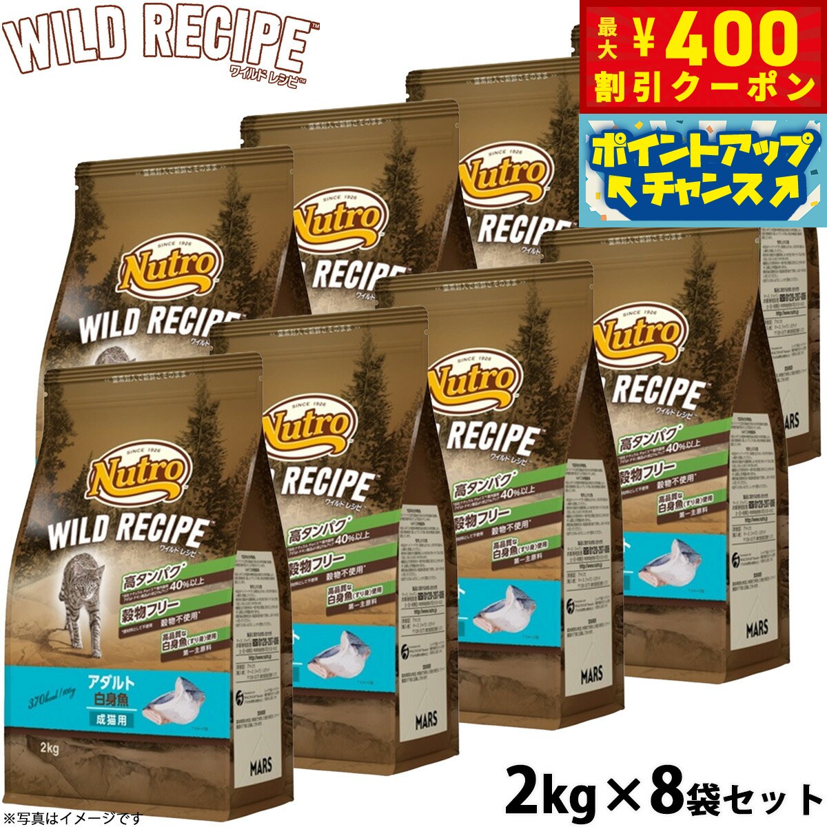 【400円OFFクーポン！＆店内ポイント最大42倍！本日限定！】ニュートロ キャットフード ワイルドレシピ アダルト 白身魚 成猫用 2kg×8袋セット 穀物フリー グレインフリー 無添加 ナチュラル猫用