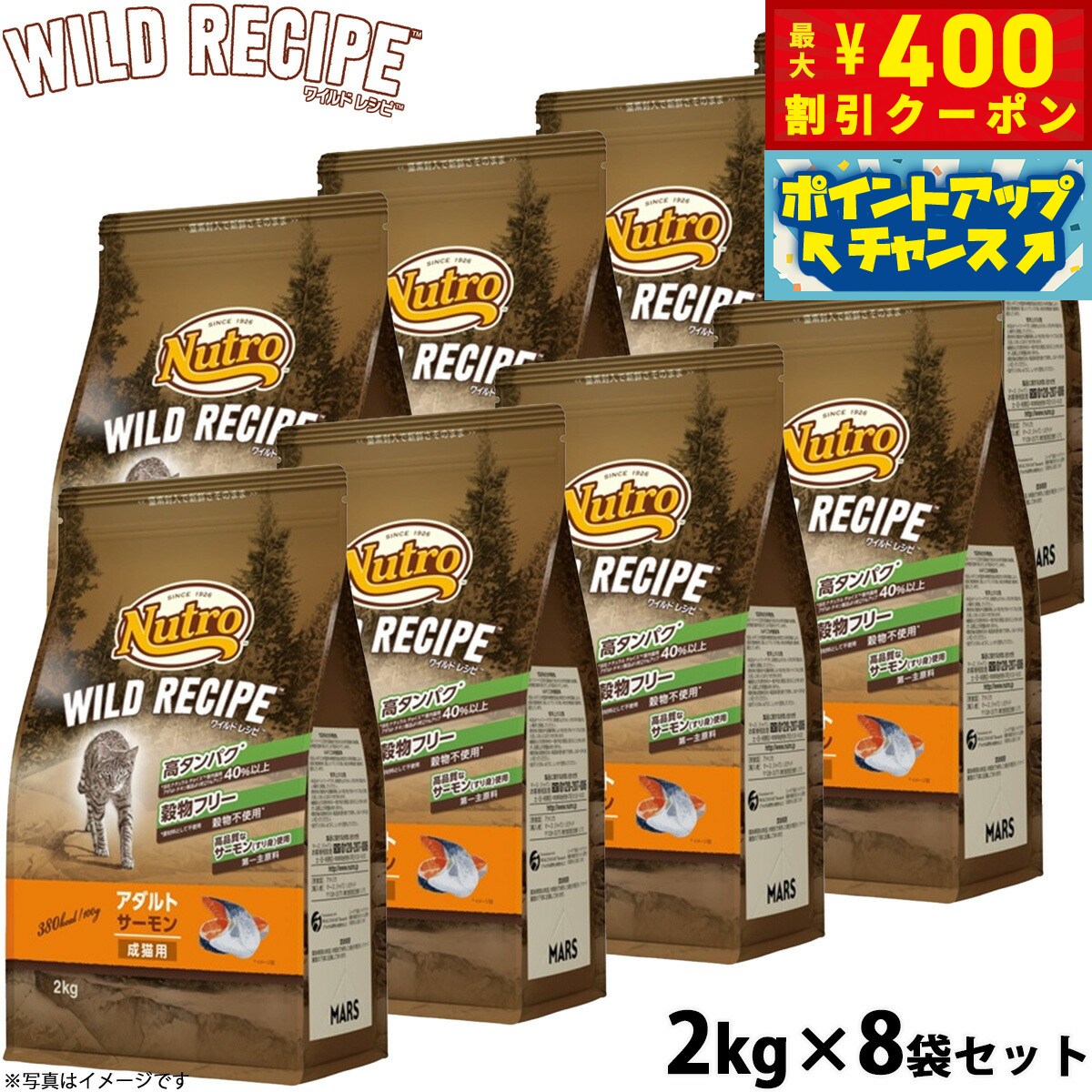 【400円OFFクーポン！＆店内ポイント最大42倍！本日限定！】ニュートロ キャットフード ワイルドレシピ アダルト サーモン 成猫用 2kg×8袋セット 穀物フリー グレインフリー 無添加 ナチュラル猫用