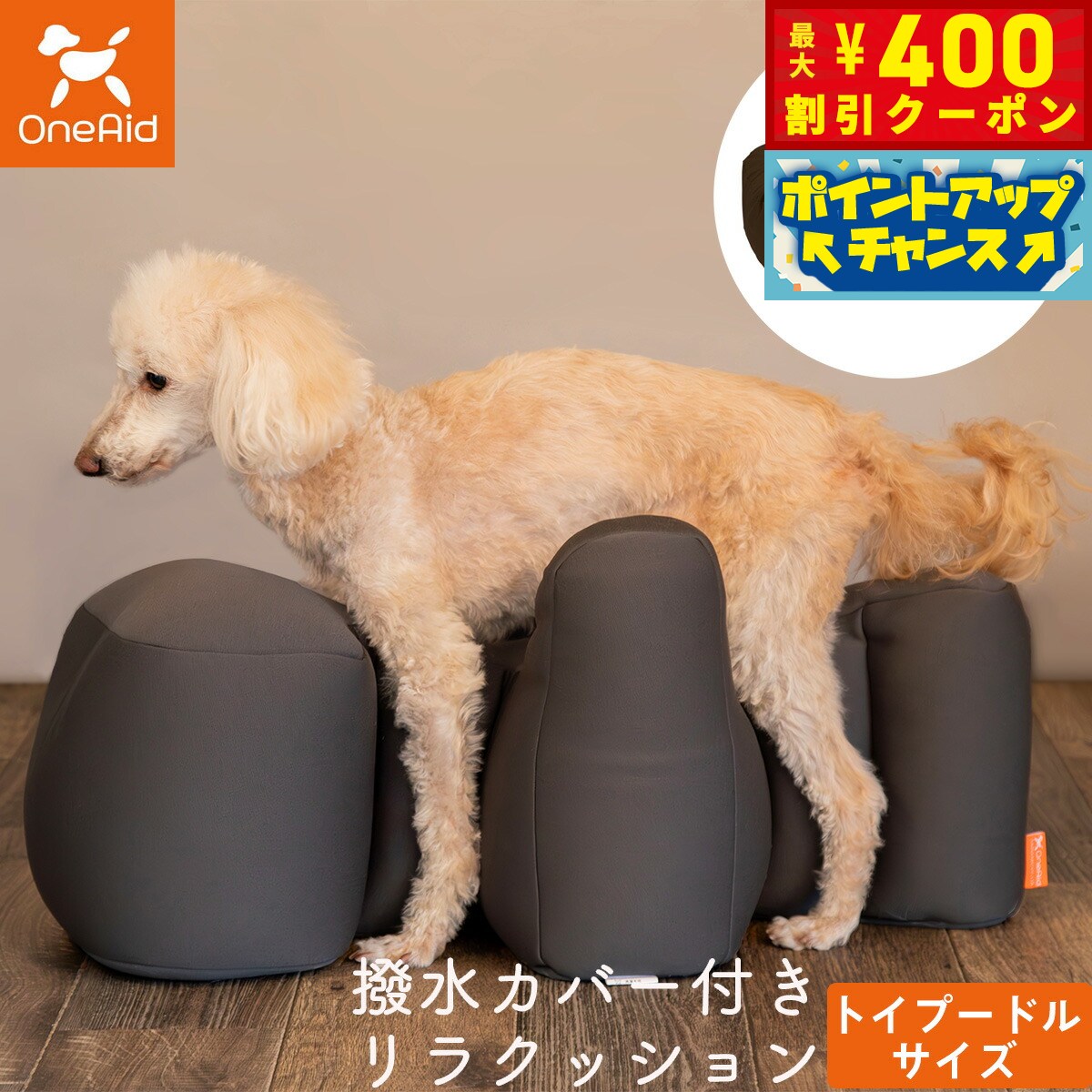 新品未使用⭐︎OneAid リラックションS ブラウン 楽天市場】OneAid リラクッション S 小型犬用 犬用介護用品 アロン化成