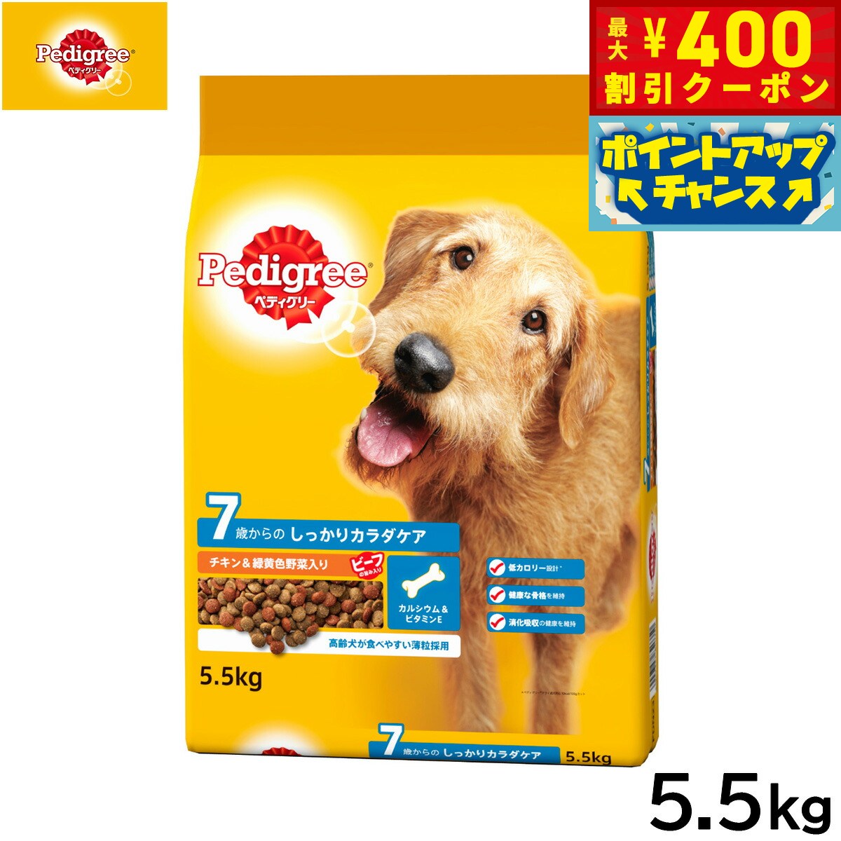 Pedigree - 【400円OFFクーポン！＆店内ポイント最大39倍！本日限定！】ペディグリー ドッグフード 7歳から用 ヘルシーチキン＆緑黄色野菜入り 5.5kg【送料無料】 マースジャパン 犬用