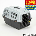 【400円OFFクーポン!&店内ポイント最大44倍!本日限定!】MPS ペットケージ SKUDO イアタ サイズ2(XS) ハードキャリー クレート キャリー ...