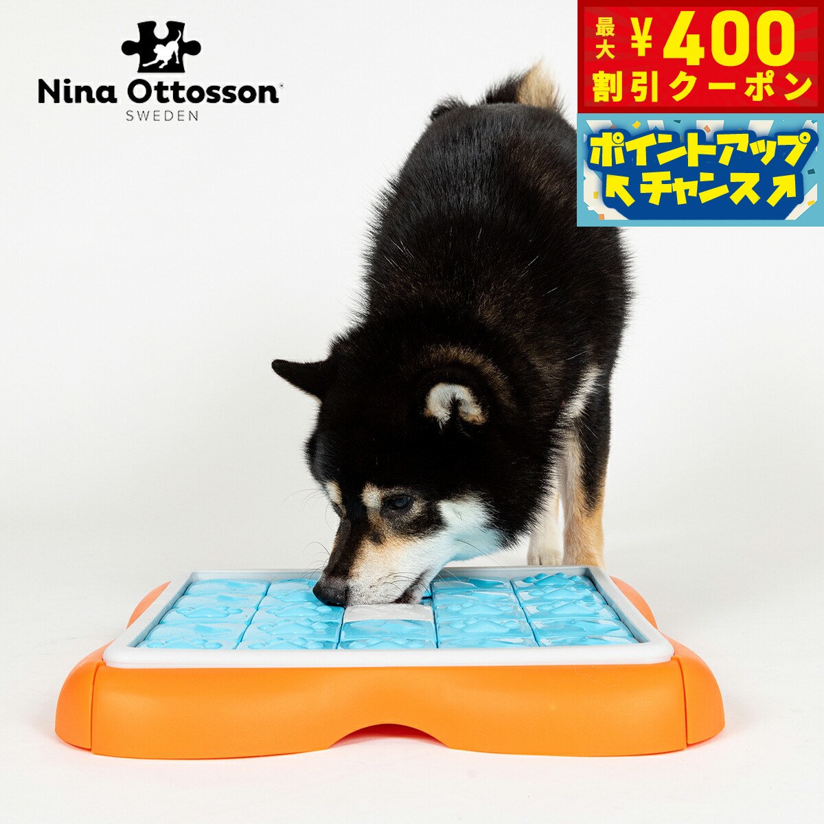 【400円OFFクーポン！＆店内ポイント最大42倍！本日限定！】ニーナ オットソン 知育トイ チャレンジスライダー 犬 猫 ノーズワークトイ