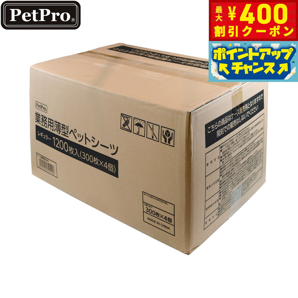 Other - 【店内ポイント最大39倍！本日限定！】ペットプロ 業務用薄型ペットシーツ レギュラー 1200枚【送料無料】 犬用トイレシーツ