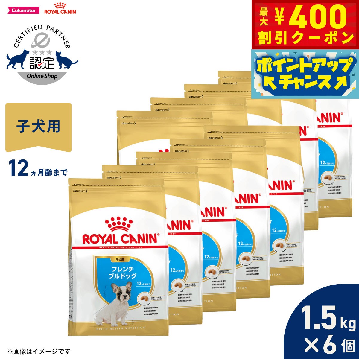 Royal Canin - 【400円OFFクーポン！＆店内ポイント最大42倍！本日限定！】ロイヤルカナン 犬 ドッグフード ブリードヘルスニュートリション フレンチブルドッグ専用フード 子犬用 1kg×10個 正規品