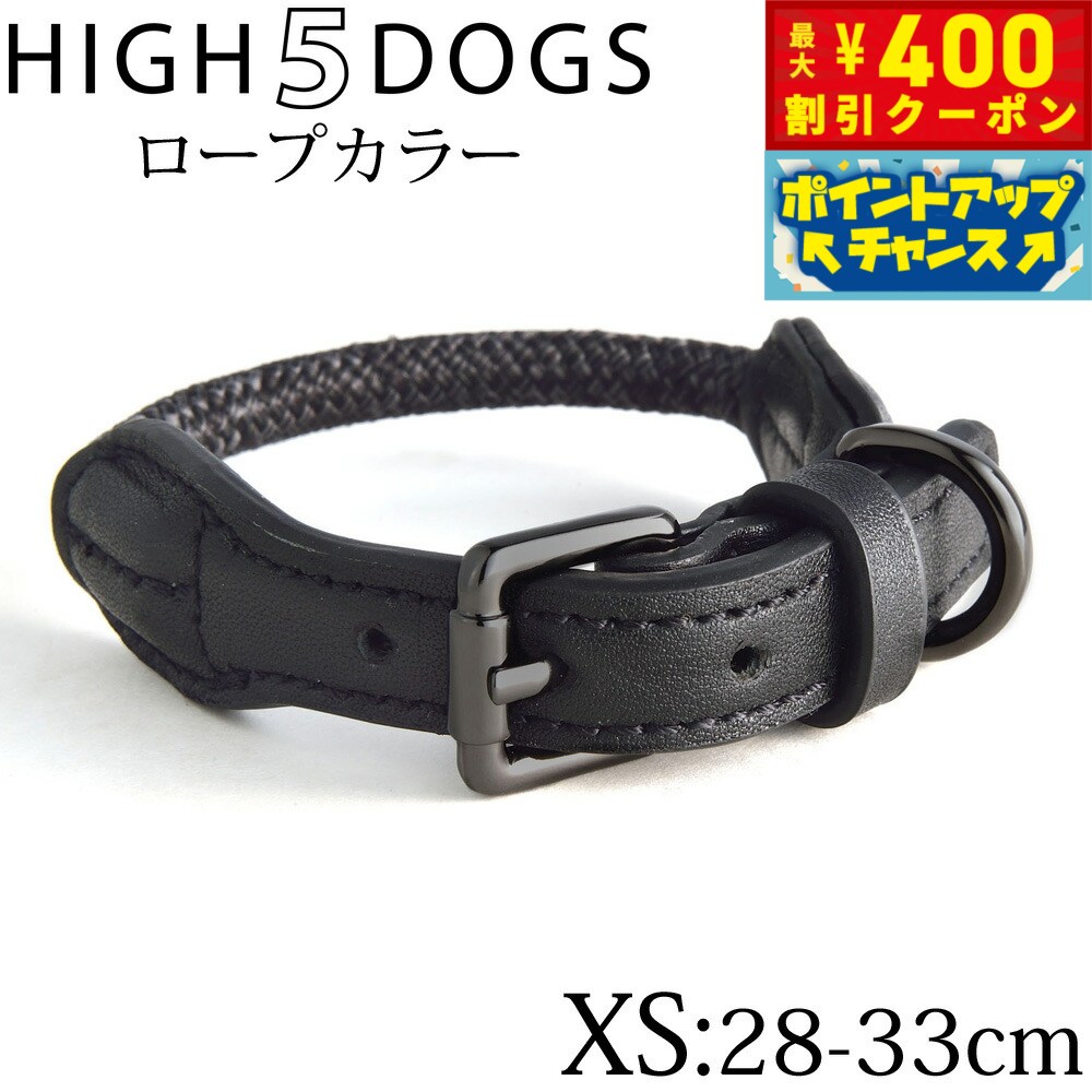 Leather （Small Dogs） - 【店内ポイント最大39倍！本日限定！】ハイ5ドッグ ロープカラー XS チャコール 送料無料 （首輪 犬 HIGH5DOGS）