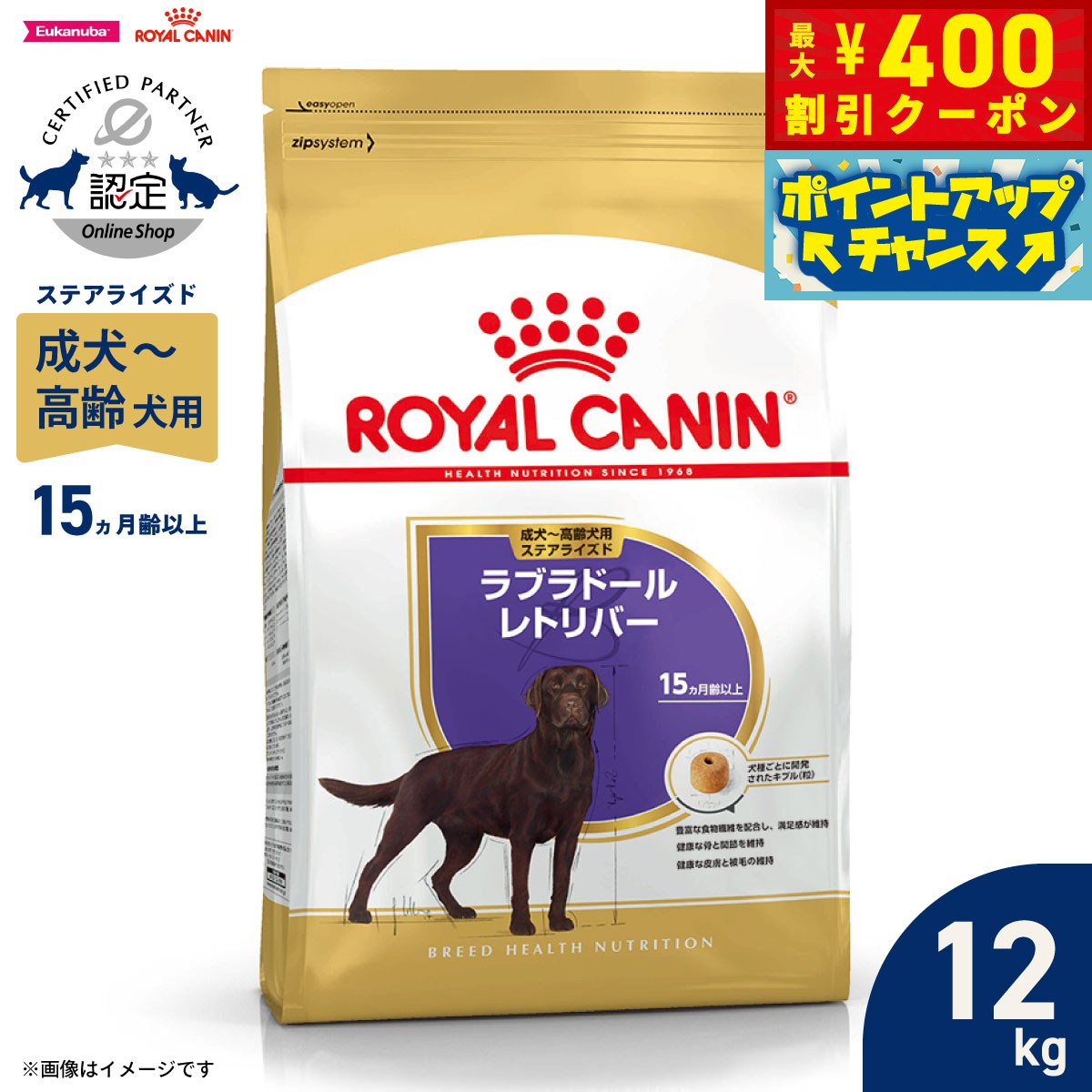 しんさん専用　ラブラドールレトリバー ステアライズド 12kg×2 計24kg ラブラドール ステアライズド12kg 成犬用 - メルカリ