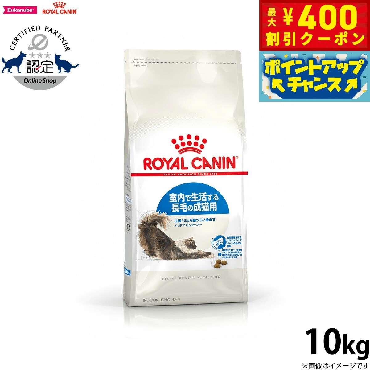 楽天市場】ロイヤルカナン インドアロングヘアー 10kgの通販 楽天市場】ロイヤルカナン インドアロングヘアー 10kgの通販
