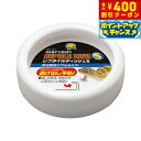【400円OFFクーポン!&店内ポイント最大39倍!本日限定!】スドー レプタイルディッシュ S
