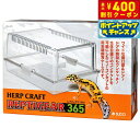 【400円OFFクーポン!&店内ポイント最大39倍!本日限定!】スドー レプティギア 365