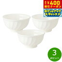 【店内ポイント最大41倍!本日限定!】森修焼 旨陶おわん 3点セット【送料無料】日本製 電子レンジ対応 食洗機対応 遠赤外線効果 陶器 天然石 安心 安全 日本...