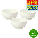 【店内ポイント最大41倍!本日限定!】森修焼 ナチュラル茶わん 大 3点セット【送料無料】日本製 電子レンジ対応 食洗機対応 遠赤外線効果 陶器 天然石 安心 ...