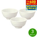 【店内ポイント最大41倍!本日限定!】森修焼 ナチュラル茶わん 小 3点セット【送料無料】日本製 電子レンジ対応 食洗機対応 遠赤外線効果 陶器 天然石 安心 ...