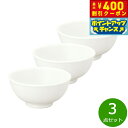 【店内ポイント最大41倍!本日限定!】森修焼 たま茶わん 3点セット【送料無料】日本製 電子レンジ対応 食洗機対応 遠赤外線効果 陶器 天然石 安心 安全 日本...