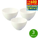 【店内ポイント最大41倍!本日限定!】森修焼 カフェ茶わん 3点セット【送料無料】日本製 電子レンジ対応 食洗機対応 遠赤外線効果 陶器 天然石 安心 安全 日...