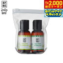 【2000円OFFクーポン!&店内ポイント最大57倍!マラソン限定!】APDC シャンプー&コンディショナーミニセット 各 50ml エーピーディーシー お手入...