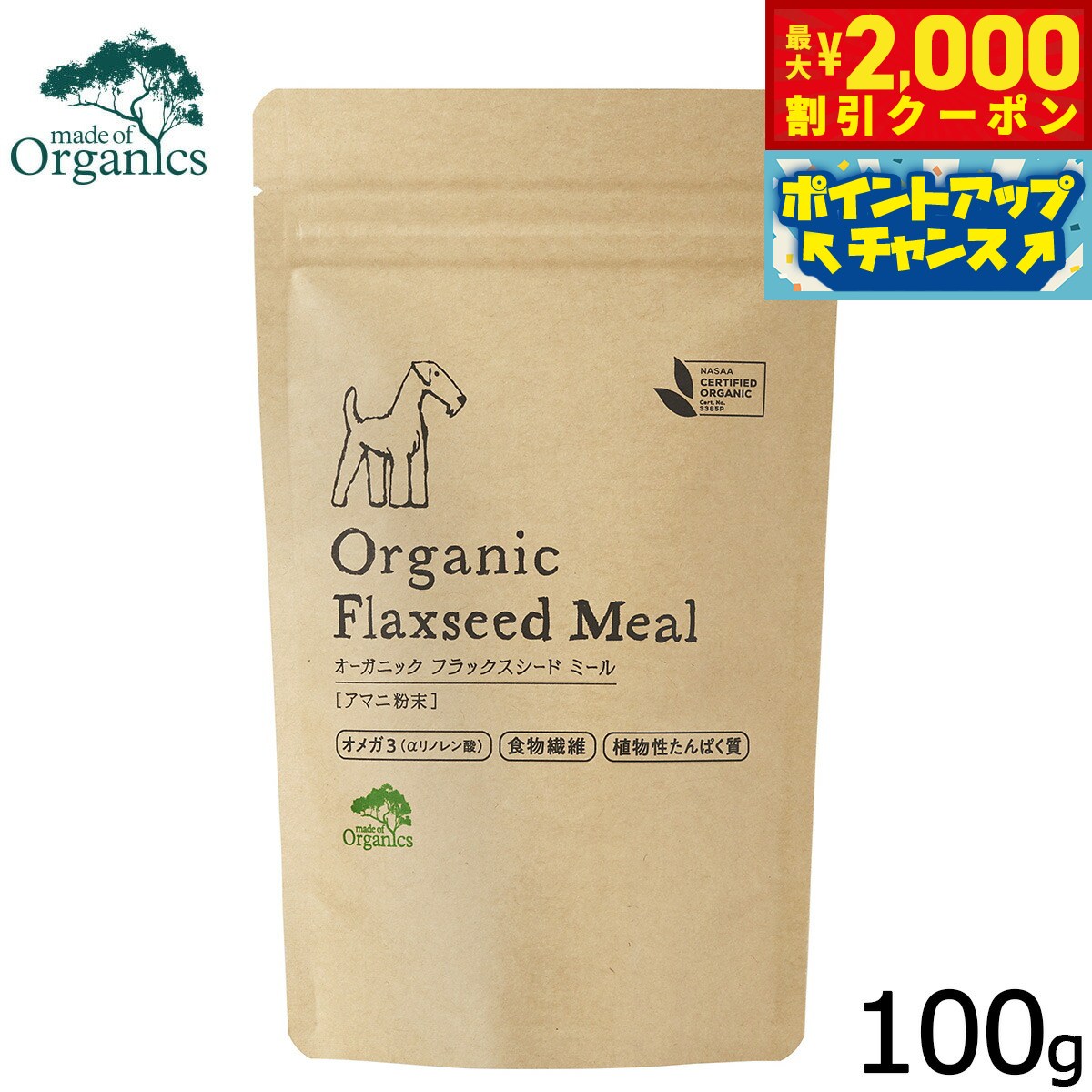 Other - 【最大2000円OFFクーポン！＆店内ポイント最大54倍！本日限定！】メイドオブオーガニクス オーガニック フラックスシード ミール 100g 無添加 必須脂肪酸 オメガ3 サプリメント
