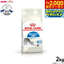 【2000円OFFクーポン!&店内ポイント最大58倍!本日限定!】ロイヤルカナン 猫 キャットフード インドア 2kg 正規品 猫用品/ねこグッズ/ペット ペッ...