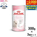 【2000円OFFクーポン!&店内ポイント最大59倍!本日限定!】ロイヤルカナン キャットフード フィーライン ヘルス ニュートリション ベビーキャット ミルク...