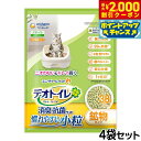 【2000円OFFクーポン!&店内ポイント最大58倍!本日限定!】ユニ チャーム デオトイレ 消臭 抗菌サンド 慣れやすい小粒 3.8L×4個