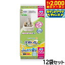【2000円OFFクーポン!&店内ポイント最大58倍!本日限定!】ユニ チャーム デオトイレ ふんわり香る消臭 抗菌シート ナチュラルソープの香り 20枚×12...