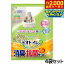 【2000円OFFクーポン!&店内ポイント最大58倍!本日限定!】ユニ チャーム デオトイレ 飛び散らない消臭 抗菌サンド 4L×4個