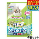 【2000円OFFクーポン!&店内ポイント最大58倍!本日限定!】ユニ チャーム デオトイレ ふんわり香る消臭 抗菌サンド ナチュラルグリーンの香り 3.8L×...