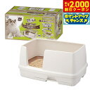 【2000円OFFクーポン!&店内ポイント最大58倍!本日限定!】ユニ チャーム デオトイレ快適ワイド本体セットナチュラルアイボリー ナチュラルアイボリー【送料...