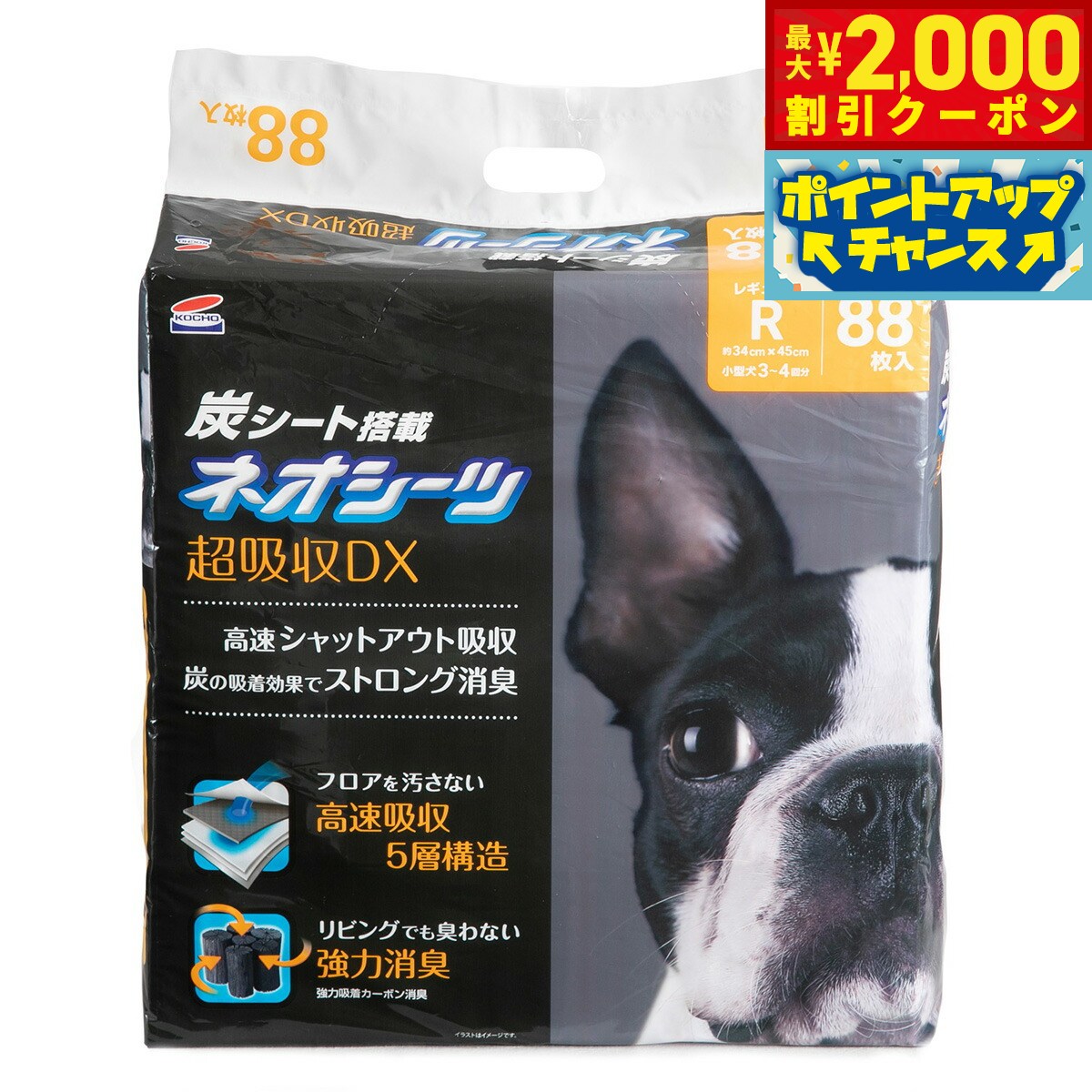 【最大2000円OFFクーポン！＆店内ポ�